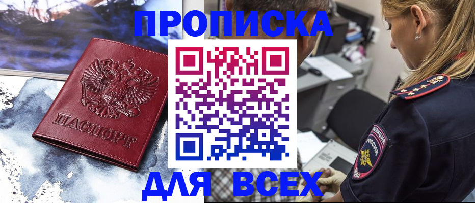 временная регистрация адрес в Североуральске