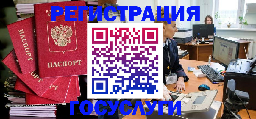 прописка для школы в Североуральске