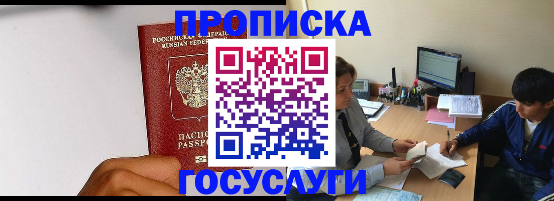 временная регистрация госуслуги в Североуральске