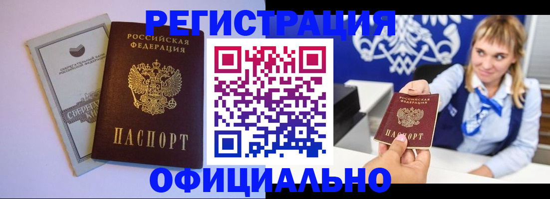 временная регистрация для школы в Североуральске