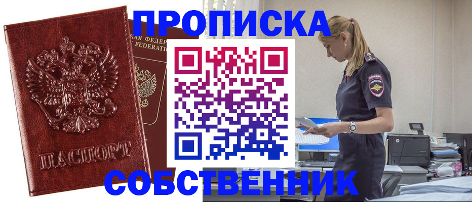 прописка штамп в Североуральске