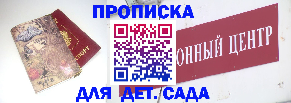 прописка штамп в Североуральске