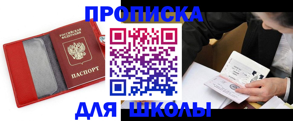 временная регистрация 2025 в Североуральске