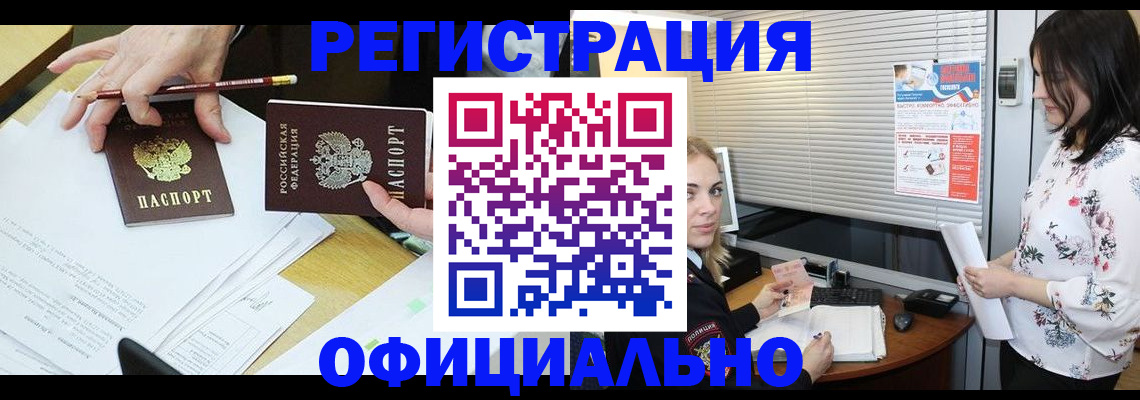 прописка для школы в Североуральске