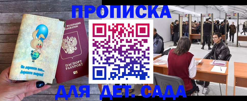 прописка регистрация в Североуральске
