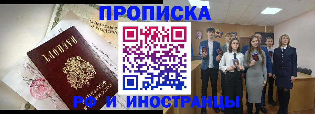 временная регистрация для школы в Североуральске